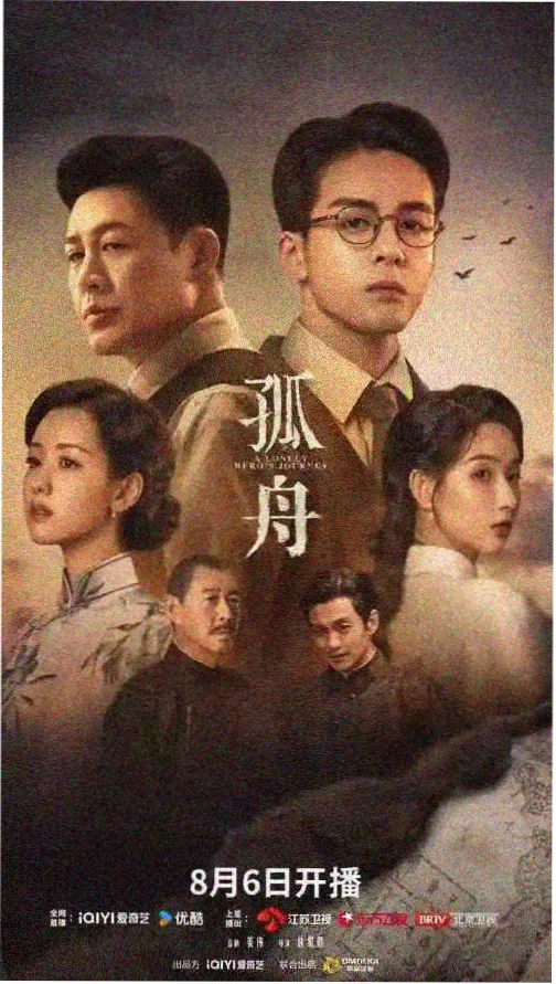 漫长的季节 视频在线